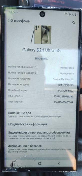 Samsung Galaxy S24 Ultra 5G, 256GB