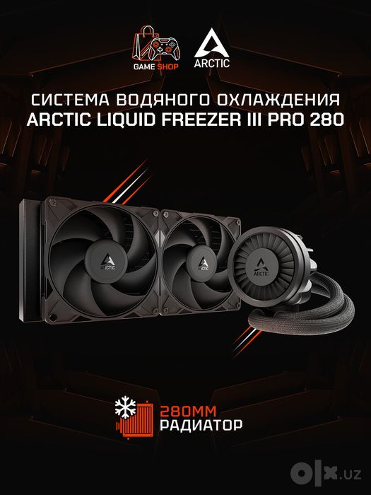 Arctic Liquid Freezer III Pro 280 (Black) СЖО - ACFRE00179A