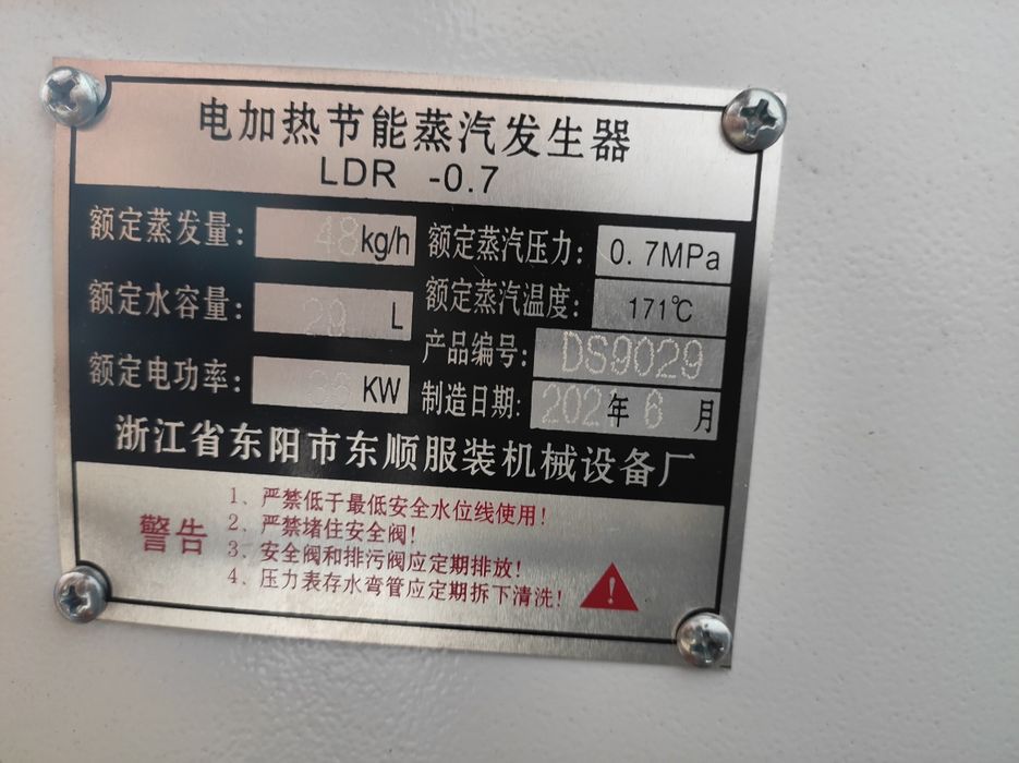 Парагенератор, paragenerator