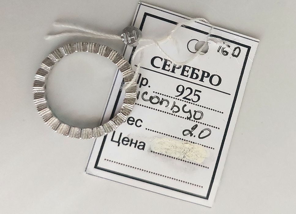 Серебряное кольцо