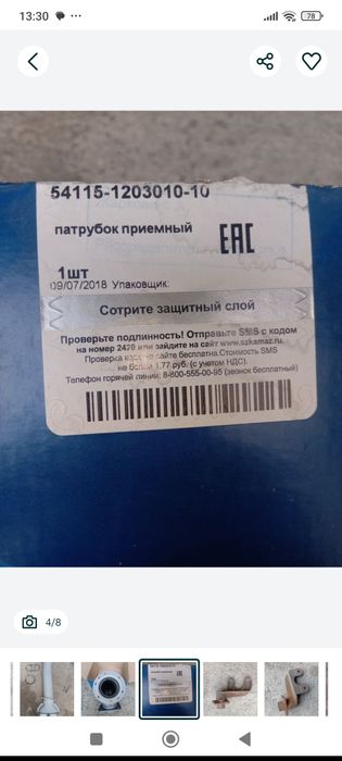 Патрубок приёмный КамАЗ евро