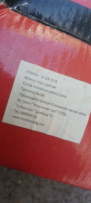 Рулетка с шотове