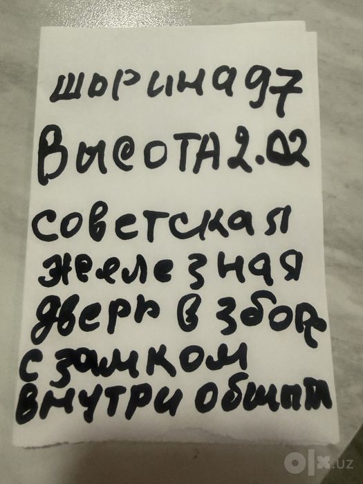 продам советскую железную дверь