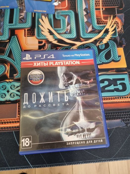 Until dawn/дожить до рассвета