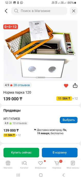 Продам инкубаторы норма Урал, норма парка .