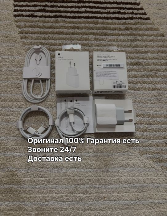 Зарядный адаптер Apple 20W для iPhone — гарантия