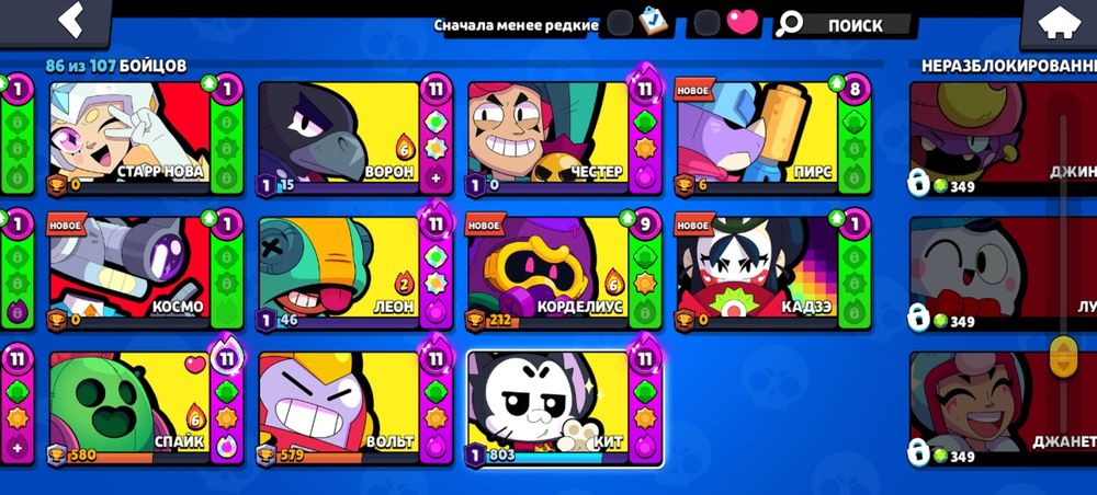 Обменяю аккаунт BRAWL stars
