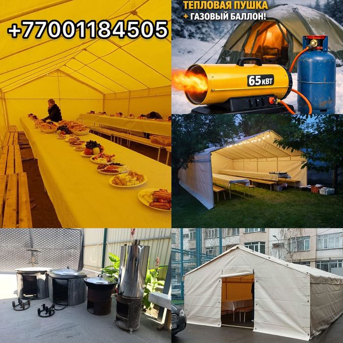 Аренда палатки для ас, поминки,той 24/7