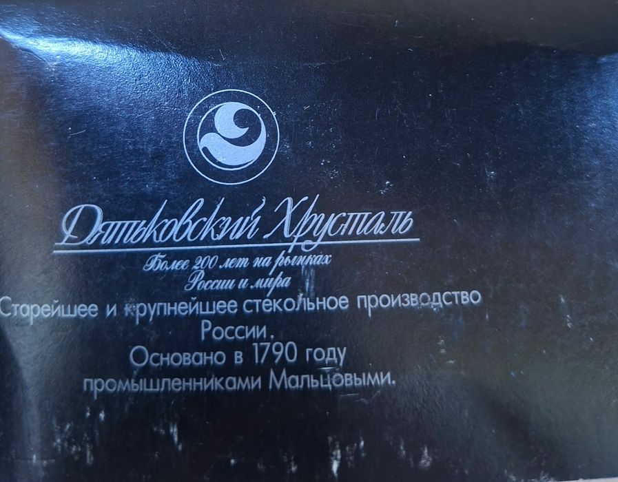 Рюмки хрустальные