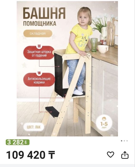 Башня помошника -стульчик