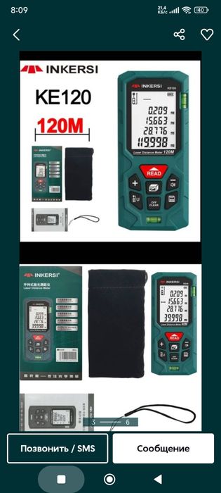 Лазерная рулетка дальномер лазер метр лазерная дальнометр с уровень
