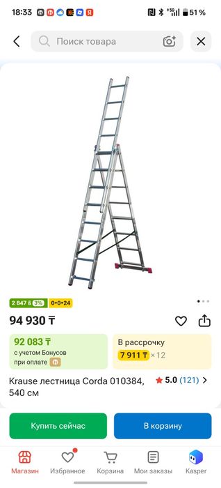 Лестница krause 010384