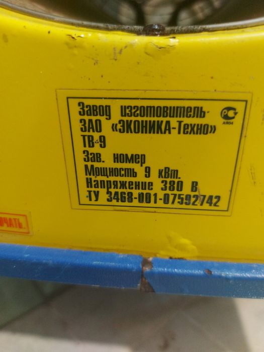 Строительная тепловая пушка