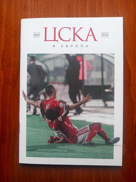 Програми Бербатов-Фиго, Берое, Славия, Черно море, ЦСКА в УЕФА