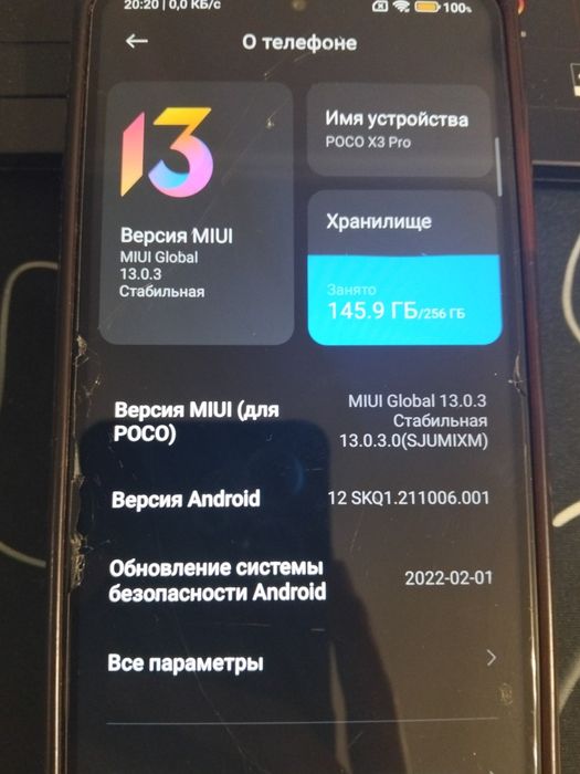 Продам POCO X3 Pro
