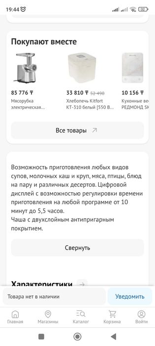 Продам мультиварку Скарлетт!