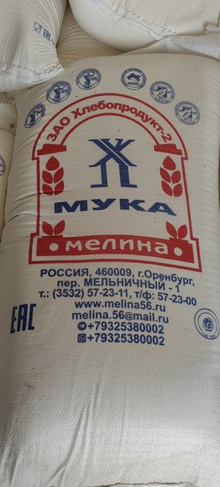Мука высший сорт, первый сорт, второй сорт, ржаная