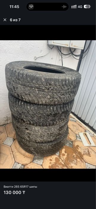 265.65R17 Viatti