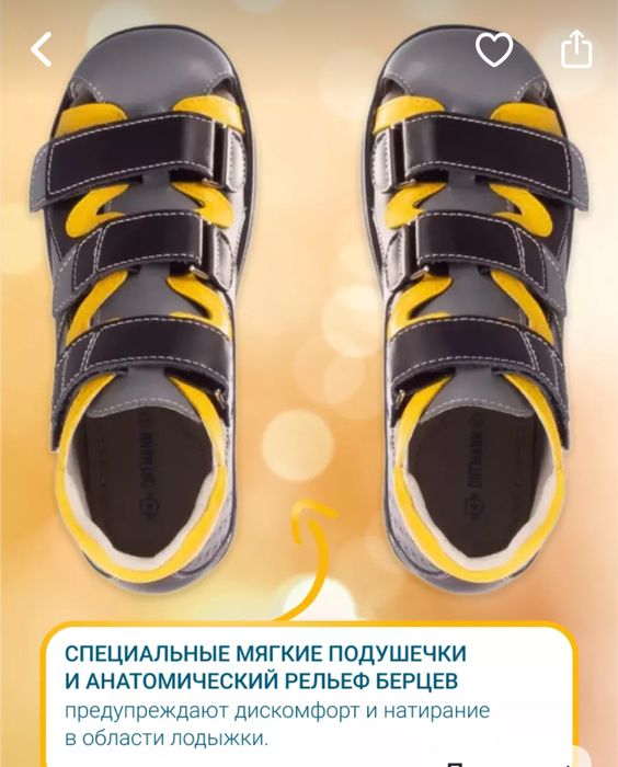 Сандалии ортопедические