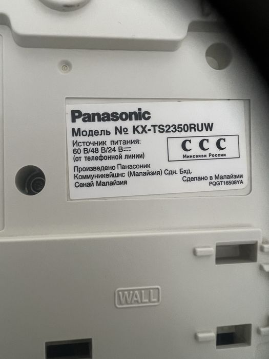 Стационарный телефон Panasonik -KX -TS2350RUW. производство Малайзия