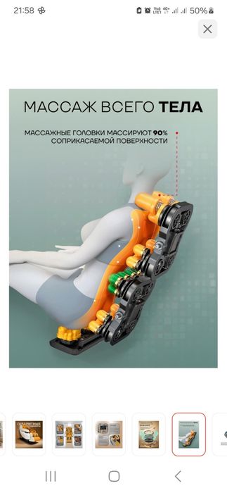 Массажное кресло