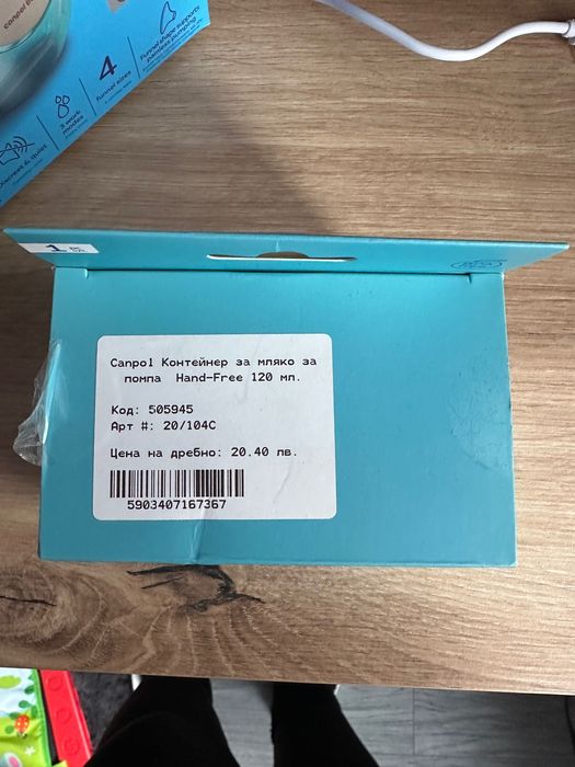 Електрическа помпа за кърма Canpol - Hands-Free