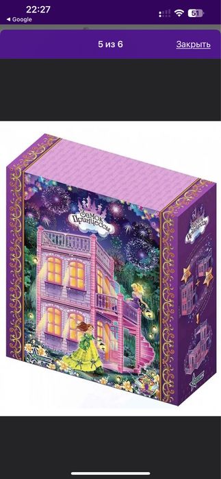 Детский Кукольный домик