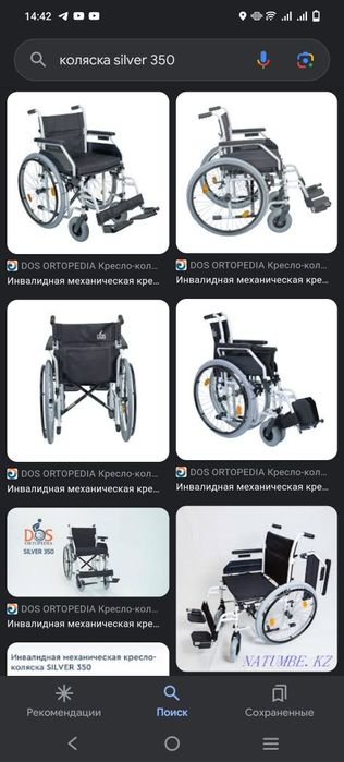 Коляска для инвалидов