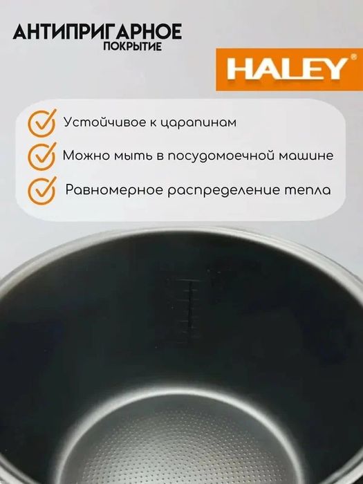 Доставка! Электрическая скороварка Haley HY-2206