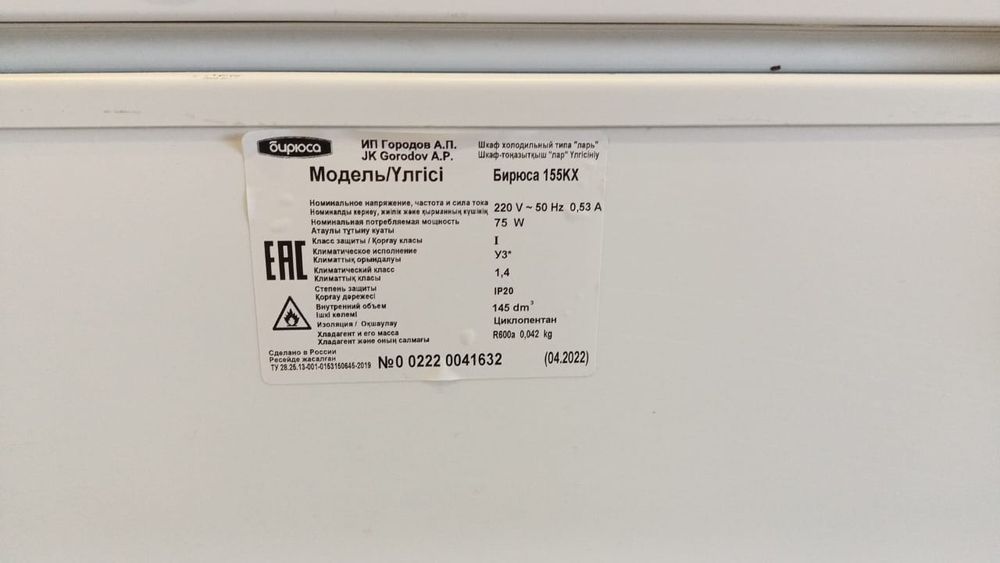 Продам недорого холодильник/морозильник ларь (не морозит)