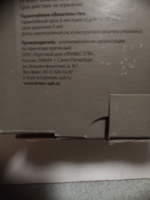 Бандаж компрессионныей на коленный сустав