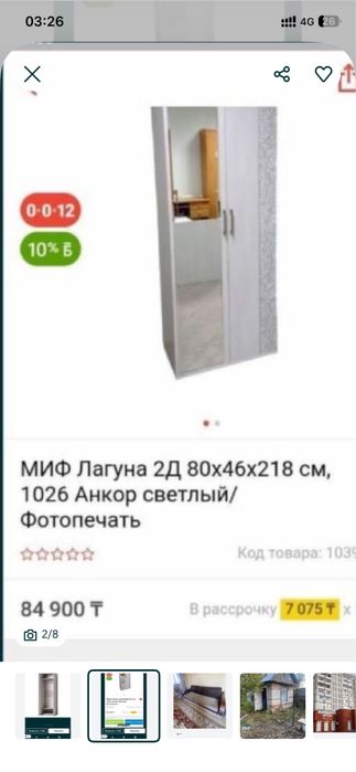 Шкаф белый с зеркалом находится в центре