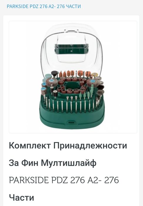 Накрайници за фин мултишлайф Парксайд  пенташлайф стяги такер Parkside