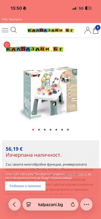 Smoby маса с активности