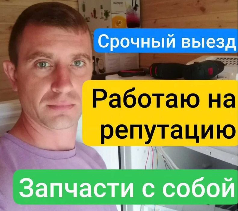 Ремонт холодильников быстро в день звонка