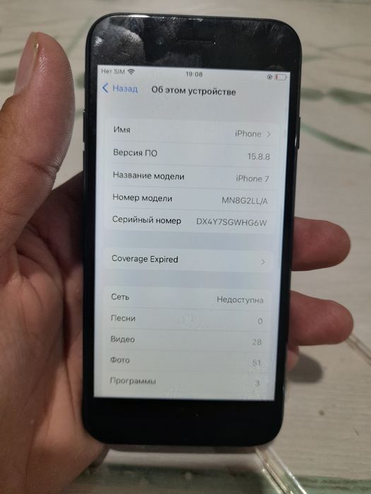 Iphone 7 ямкост батерия 100%