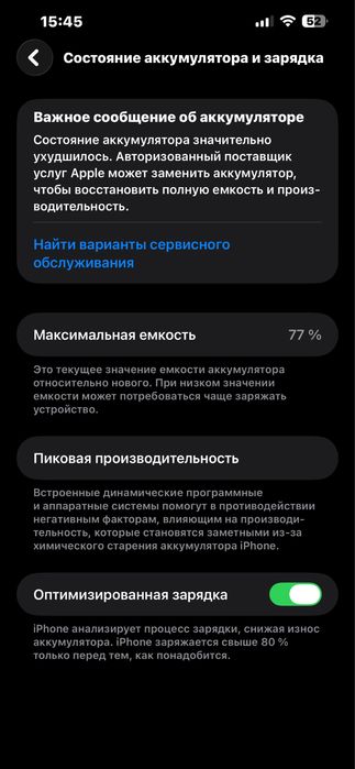 Айфон 13 Про Макс