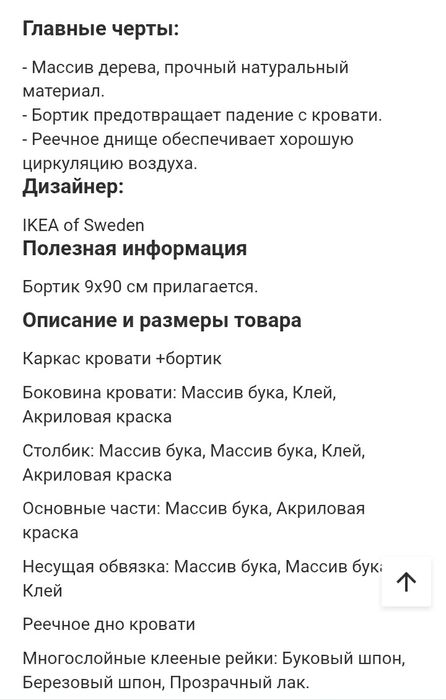 ТоДетская кровать Гулливер ИКЕА то