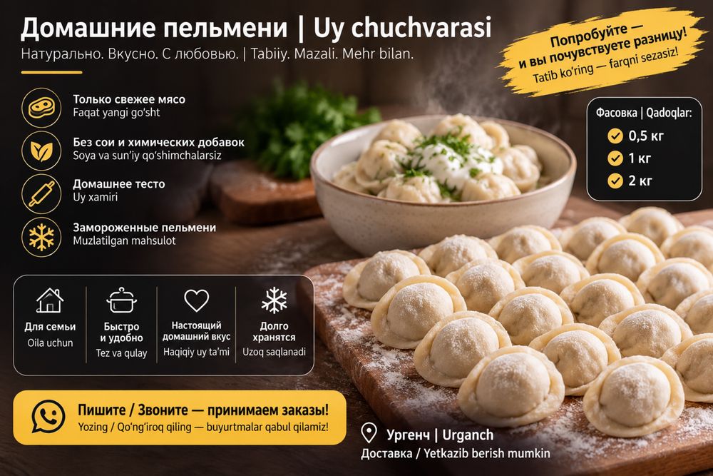 Домашние пельмени | Uy sharoitida tayyorlangan chuchvara