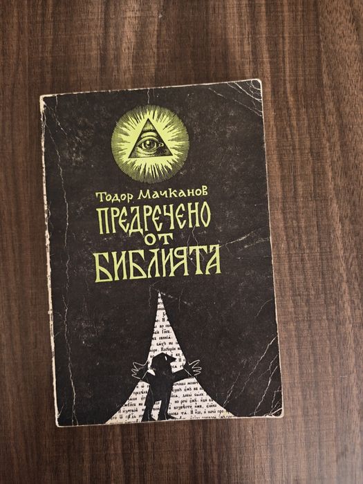 Различни книги- перфектно състояние