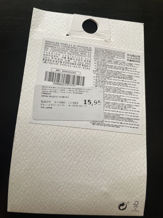 Bershka комплект гривни