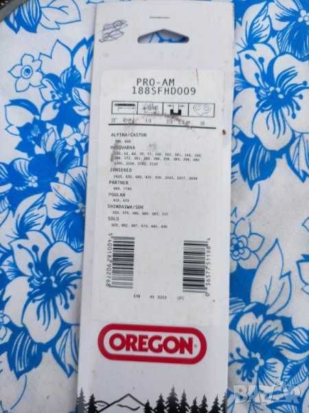 Продавам шини и вериги за моторен трион