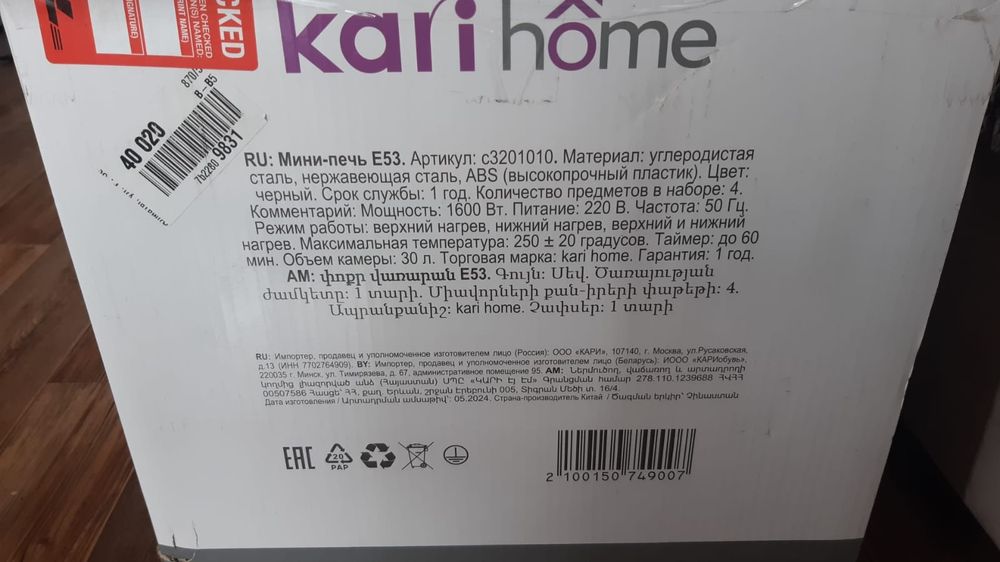 Продам мини печку