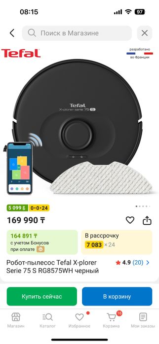 Новый робот пылесос