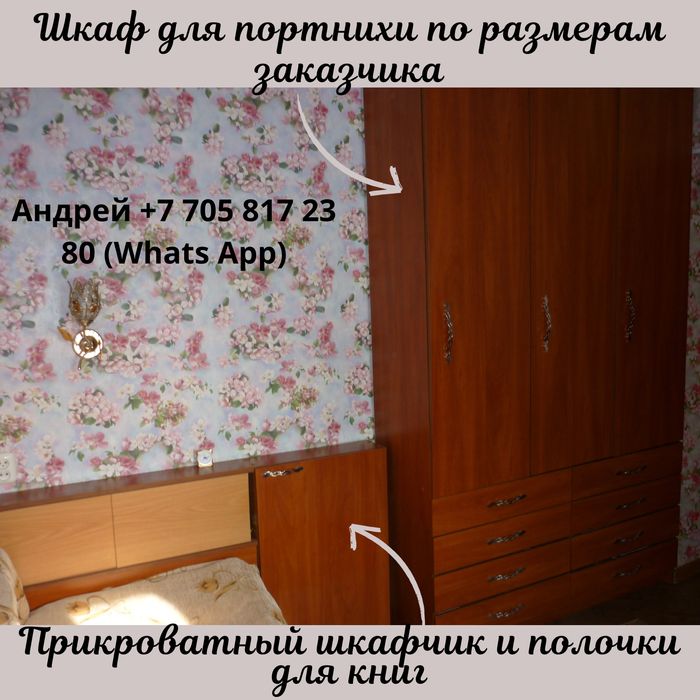 Сборка - разборка и ремонт мебели.