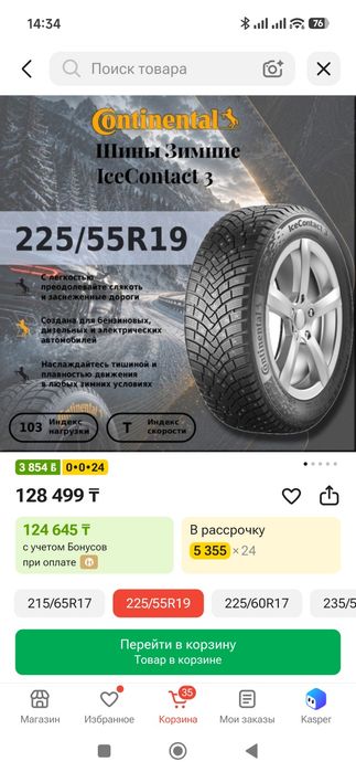 Продам шипованные шины 225/55/19