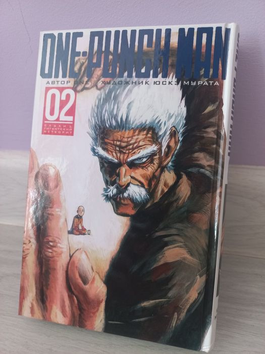 "Ванпачмен" манга