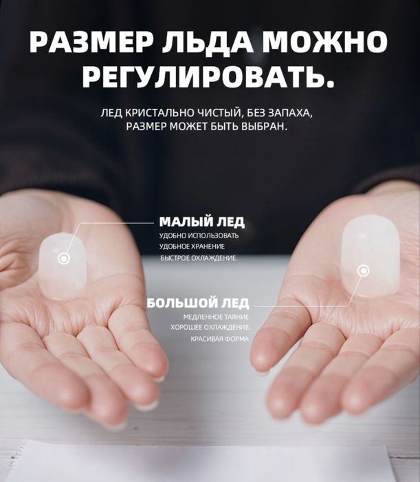 Льдогенератор ice making machine