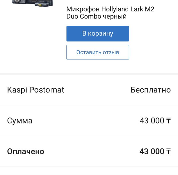 Петличка hollyland lark M2 DUO COMBo