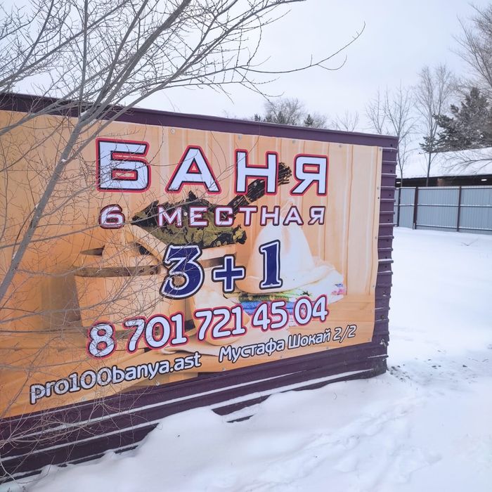 Новая чистая БАНЯ!